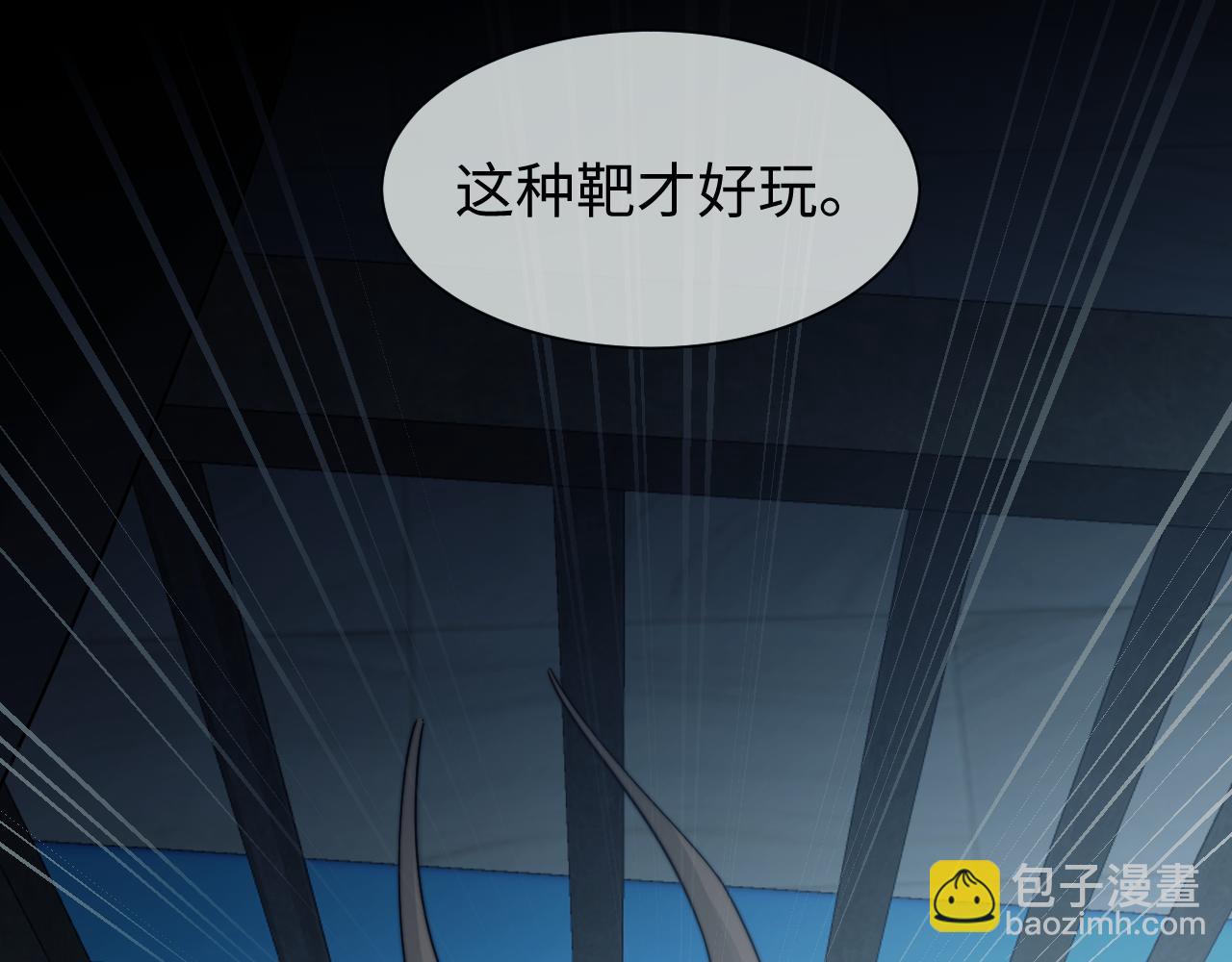 高門主母穿成豪門女配 - 第117話 狩獵開始(1/3) - 5