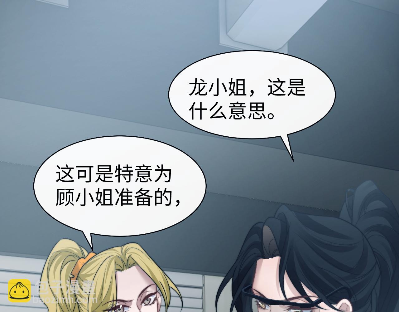 高門主母穿成豪門女配 - 第117話 狩獵開始(1/3) - 8