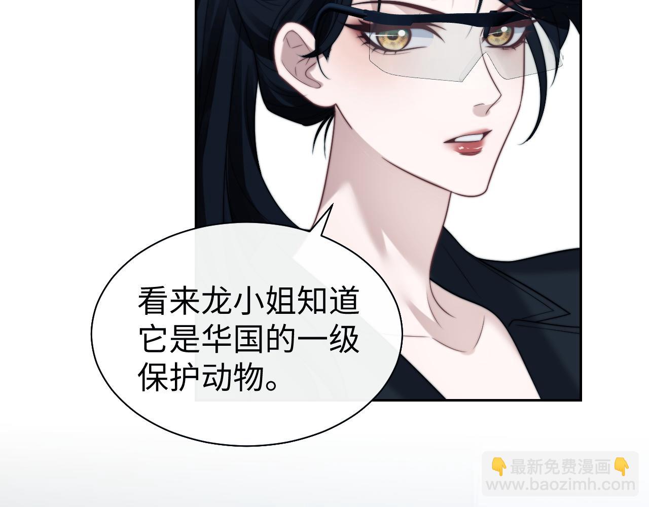 高門主母穿成豪門女配 - 第117話 狩獵開始(1/3) - 3