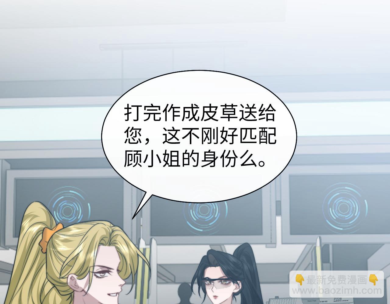 高門主母穿成豪門女配 - 第117話 狩獵開始(1/3) - 4