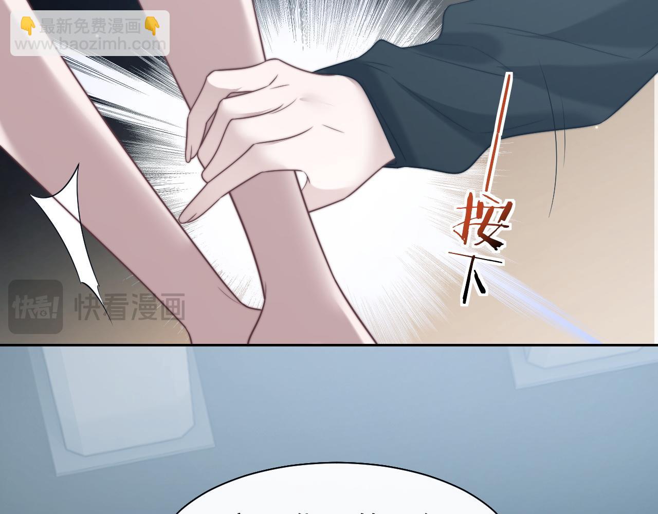 高門主母穿成豪門女配 - 第117話 狩獵開始(1/3) - 6