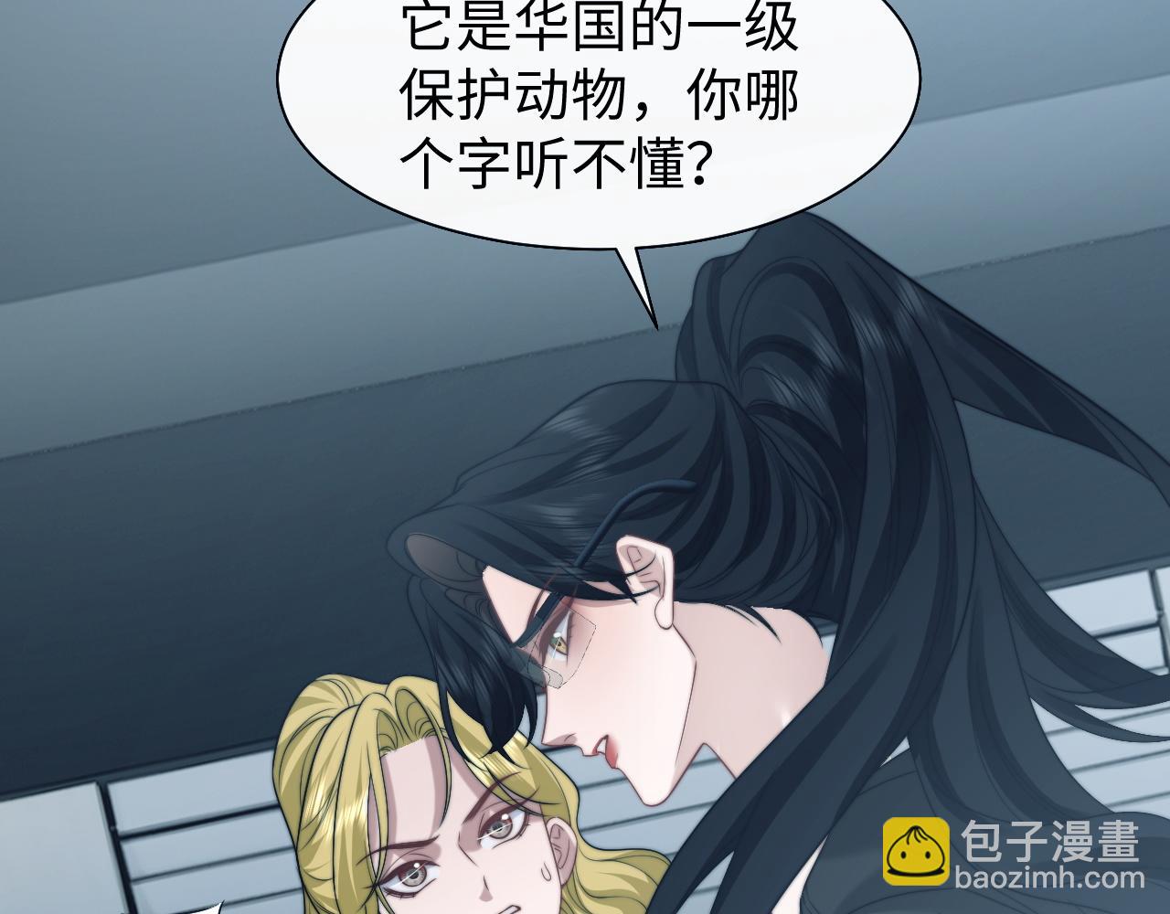 高門主母穿成豪門女配 - 第117話 狩獵開始(1/3) - 7