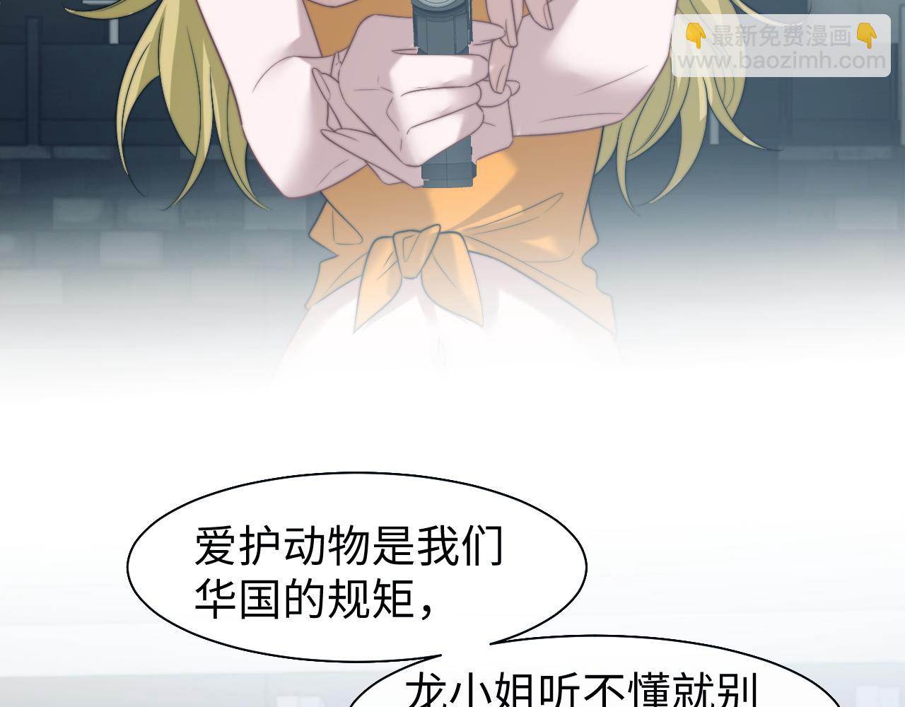高門主母穿成豪門女配 - 第117話 狩獵開始(1/3) - 2