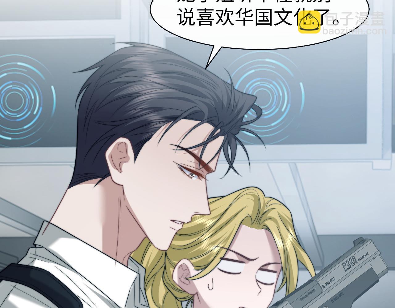 高門主母穿成豪門女配 - 第117話 狩獵開始(1/3) - 3