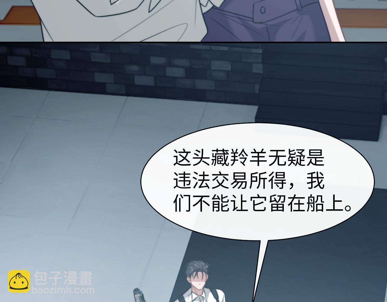高門主母穿成豪門女配 - 第117話 狩獵開始(1/3) - 5
