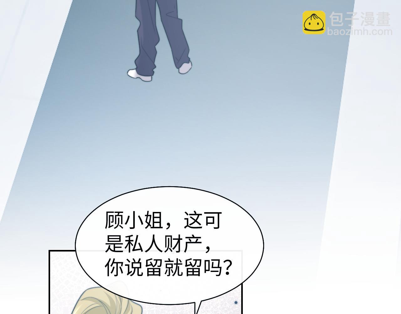 高門主母穿成豪門女配 - 第117話 狩獵開始(1/3) - 7