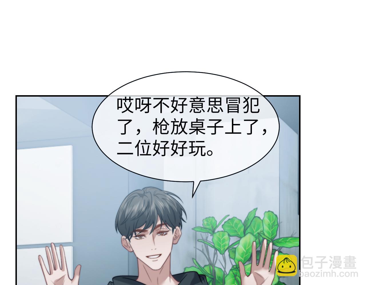 高門主母穿成豪門女配 - 第117話 狩獵開始(1/3) - 4