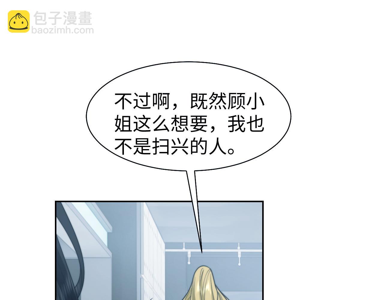高門主母穿成豪門女配 - 第117話 狩獵開始(1/3) - 4