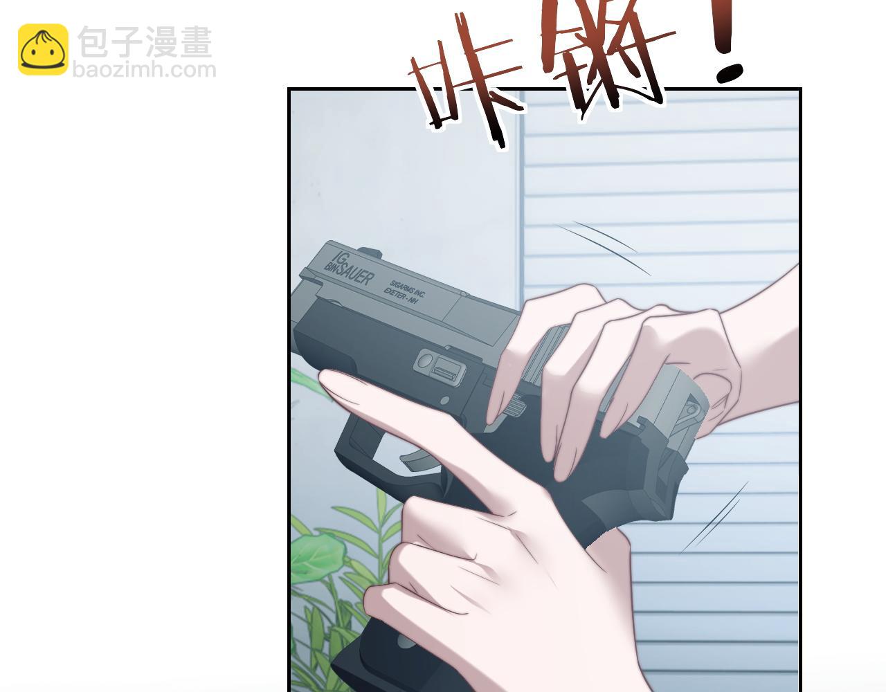 高門主母穿成豪門女配 - 第117話 狩獵開始(1/3) - 6