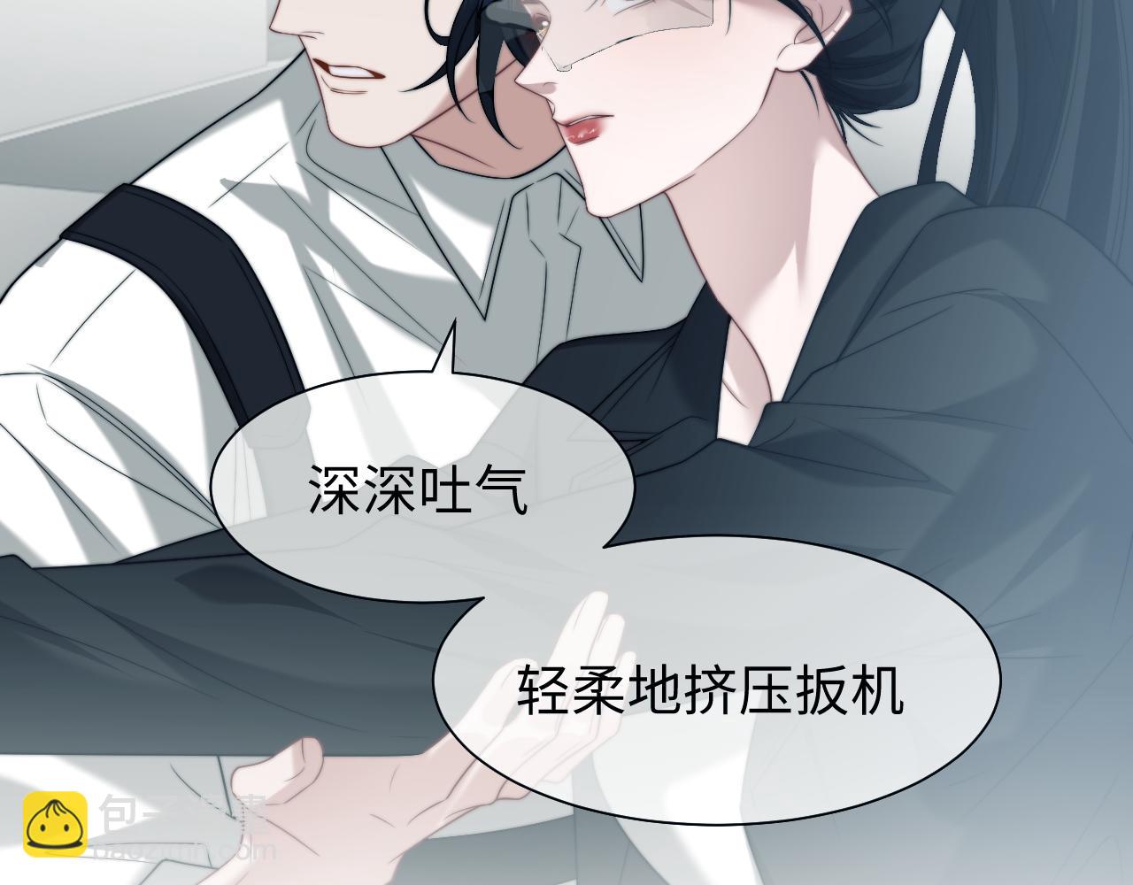 高門主母穿成豪門女配 - 第117話 狩獵開始(1/3) - 8