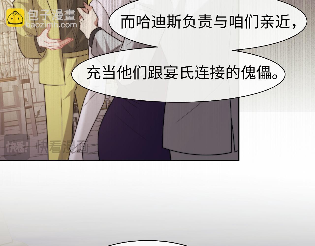 高門主母穿成豪門女配 - 第119話 出牌(1/2) - 4