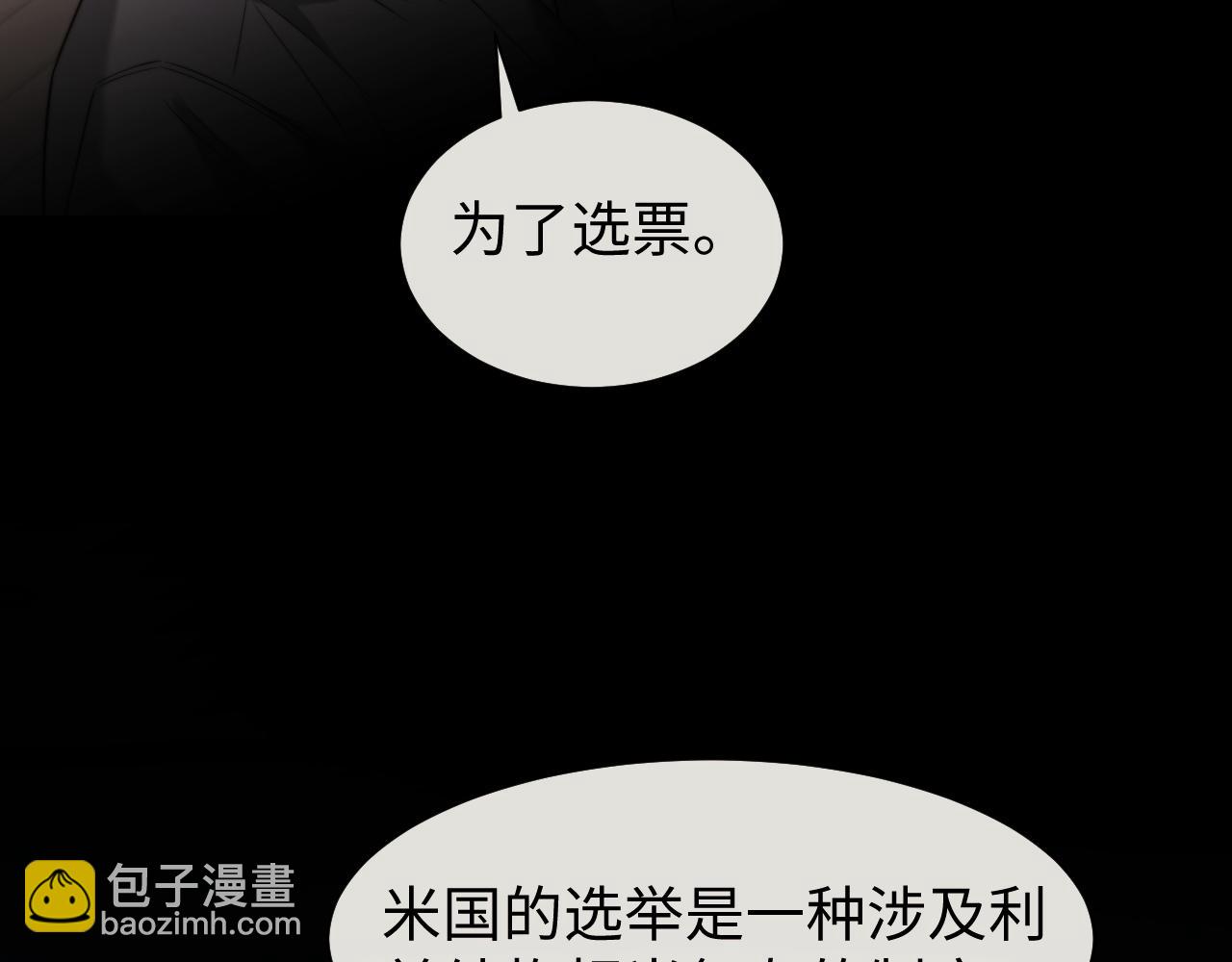 高門主母穿成豪門女配 - 第119話 出牌(1/2) - 7