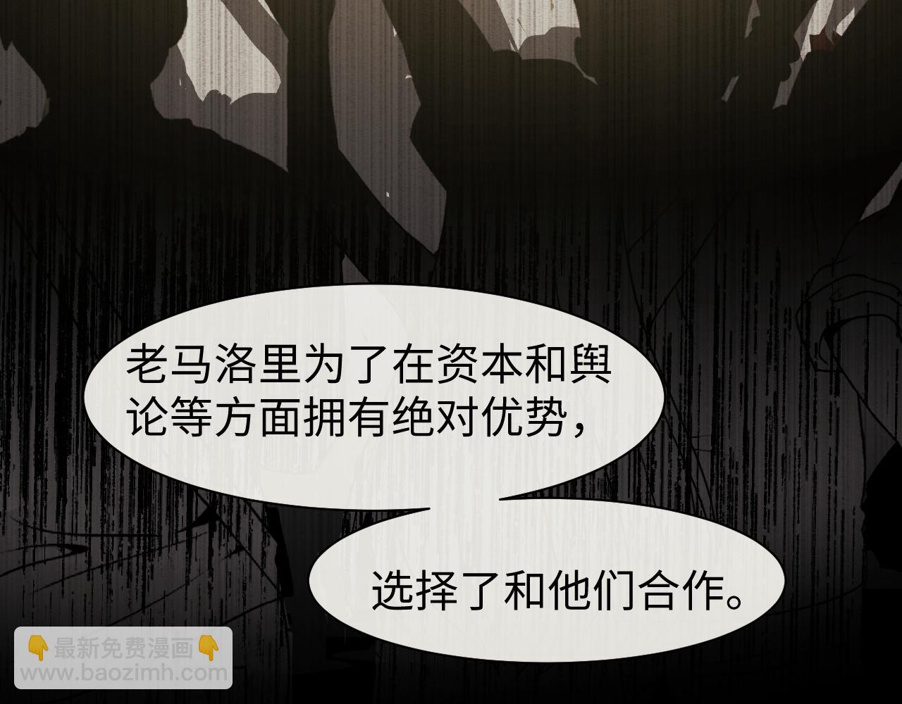 高門主母穿成豪門女配 - 第119話 出牌(1/2) - 1