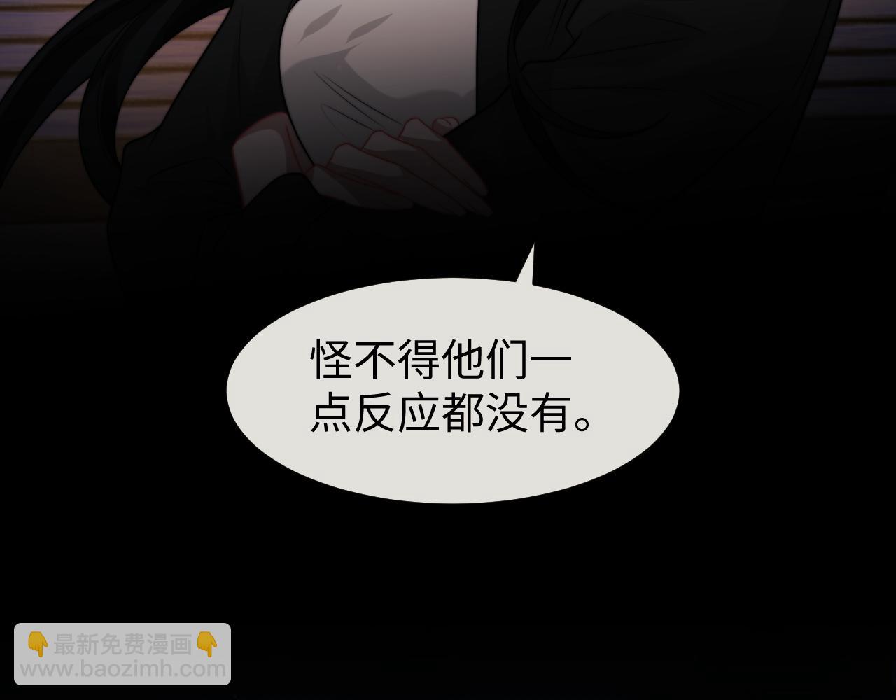 高門主母穿成豪門女配 - 第119話 出牌(1/2) - 4