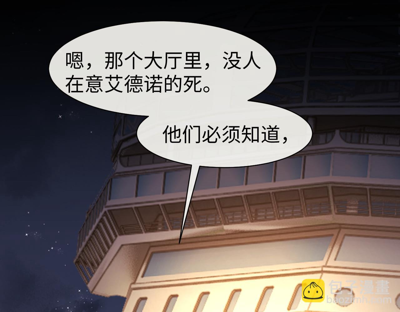 高門主母穿成豪門女配 - 第119話 出牌(1/2) - 5