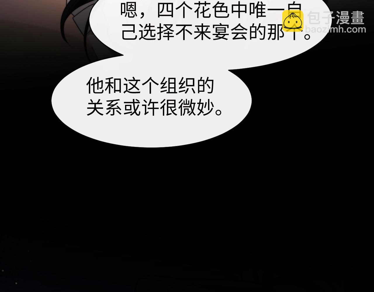 高門主母穿成豪門女配 - 第119話 出牌(1/2) - 3