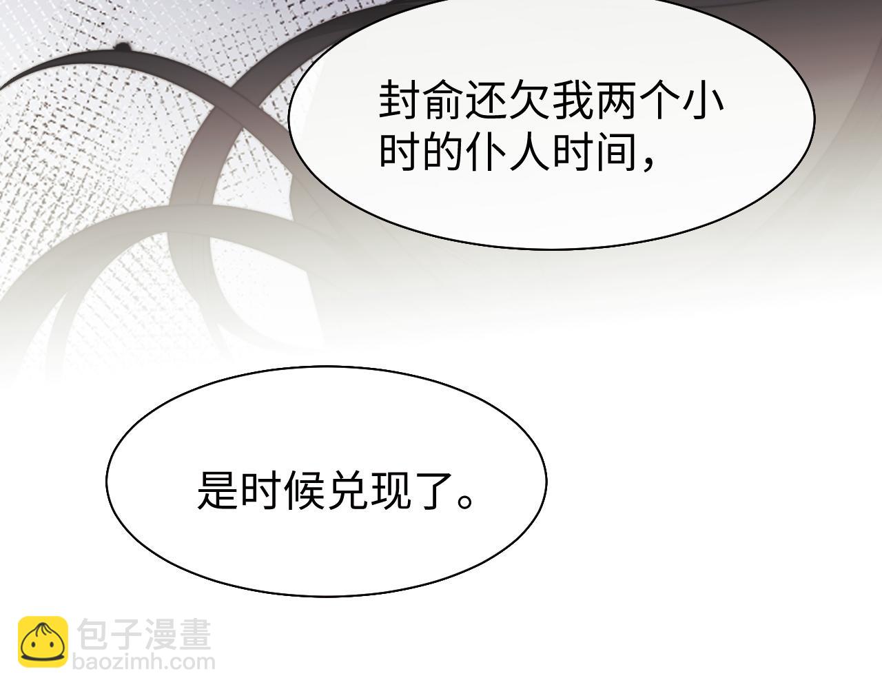 高門主母穿成豪門女配 - 第119話 出牌(1/2) - 5