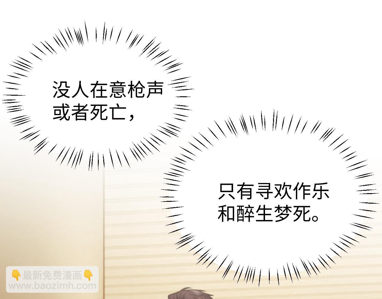 高門主母穿成豪門女配 - 第119話 出牌(1/2) - 3