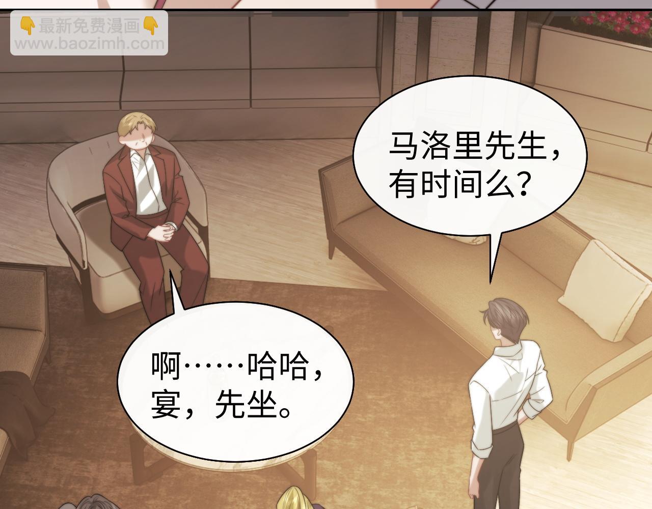 高門主母穿成豪門女配 - 第119話 出牌(1/2) - 7