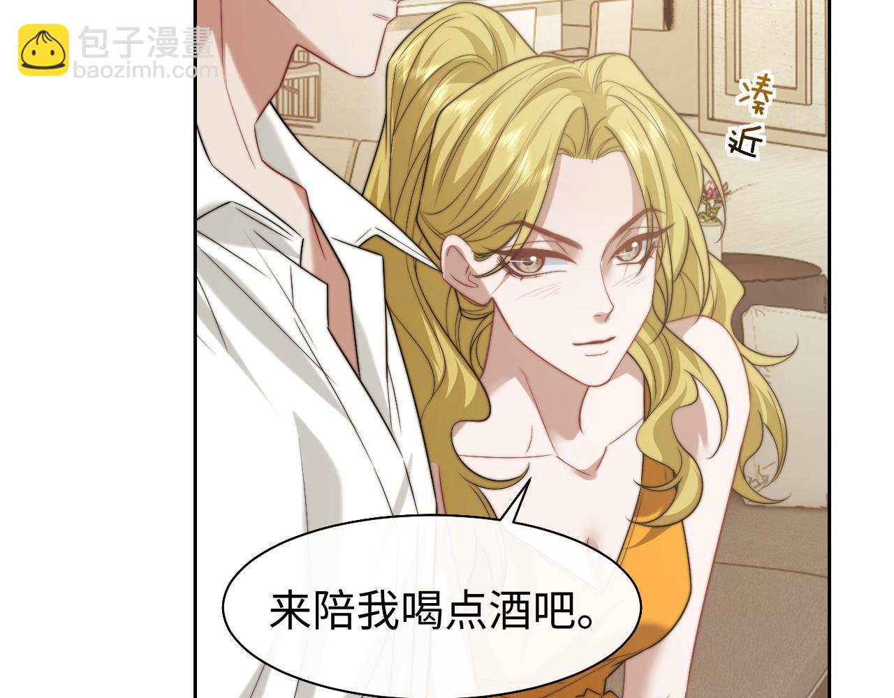 高門主母穿成豪門女配 - 第119話 出牌(1/2) - 1