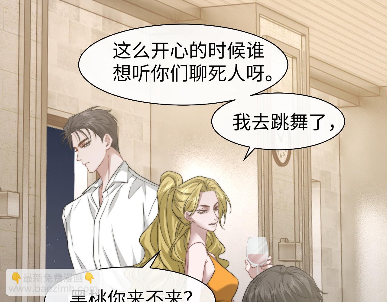 高門主母穿成豪門女配 - 第119話 出牌(1/2) - 4