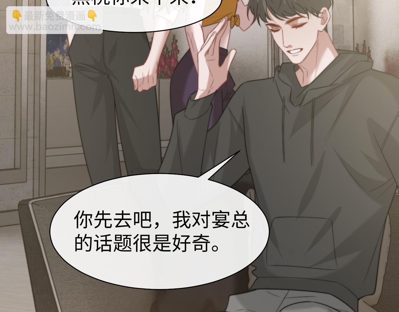 高門主母穿成豪門女配 - 第119話 出牌(1/2) - 5
