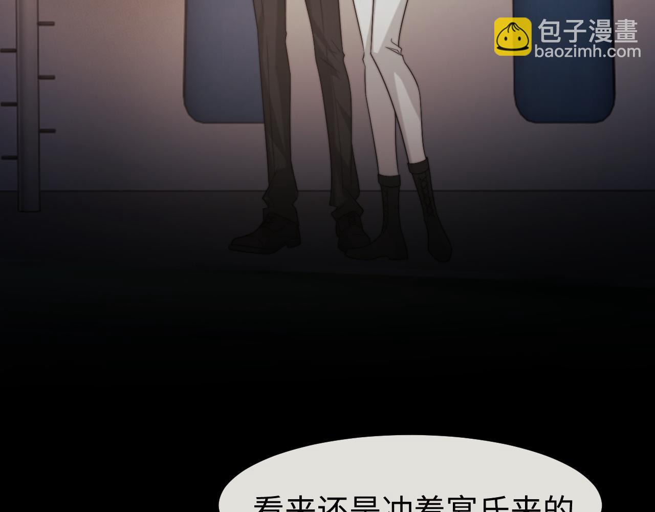高門主母穿成豪門女配 - 第119話 出牌(1/2) - 6