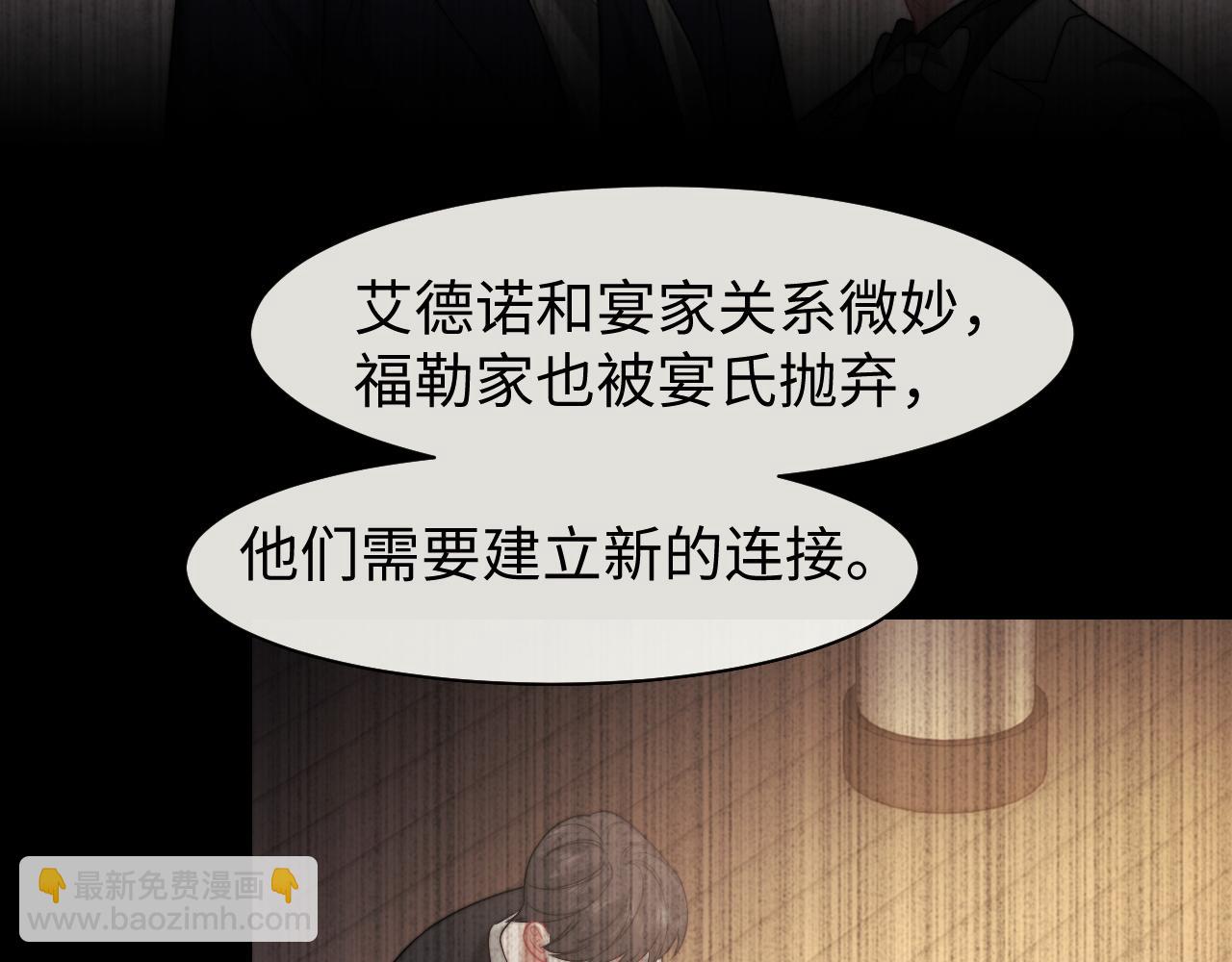 高門主母穿成豪門女配 - 第119話 出牌(1/2) - 1