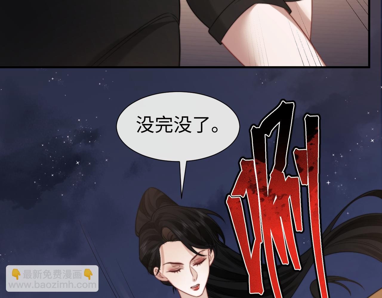 高門主母穿成豪門女配 - 第121話 雙雙墜海(1/2) - 2