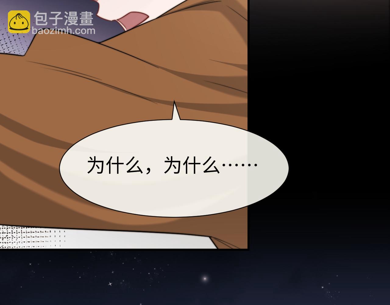 高門主母穿成豪門女配 - 第121話 雙雙墜海(1/2) - 5