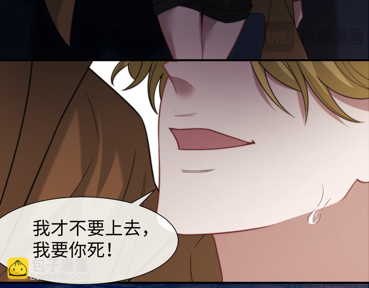 高門主母穿成豪門女配 - 第121話 雙雙墜海(1/2) - 4