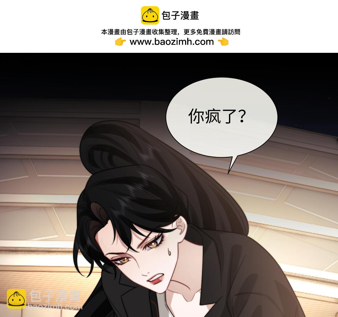 高門主母穿成豪門女配 - 第121話 雙雙墜海(1/2) - 8