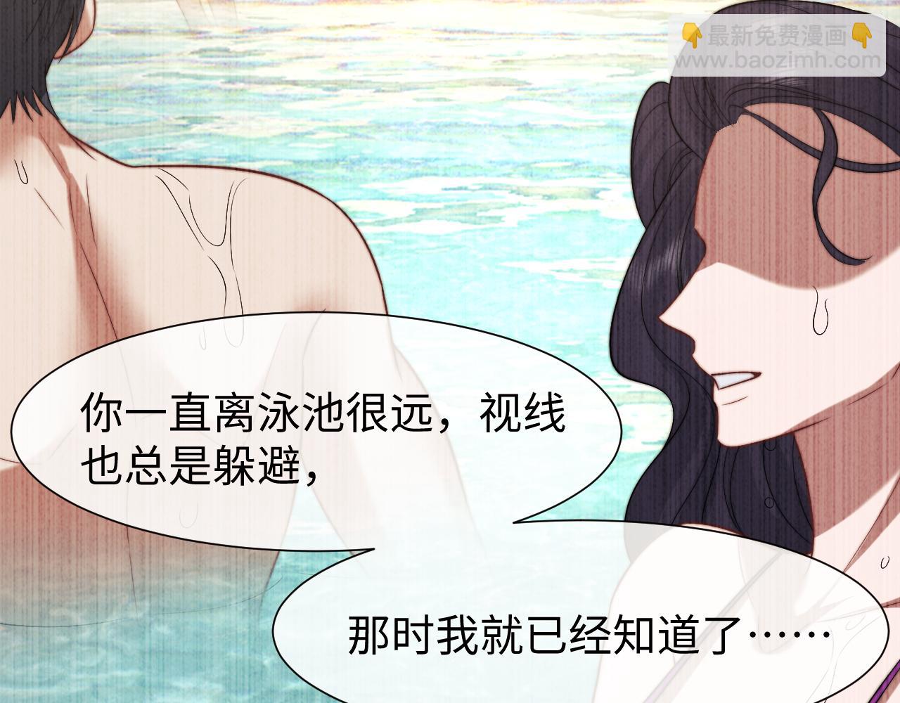 高門主母穿成豪門女配 - 第121話 雙雙墜海(1/2) - 5
