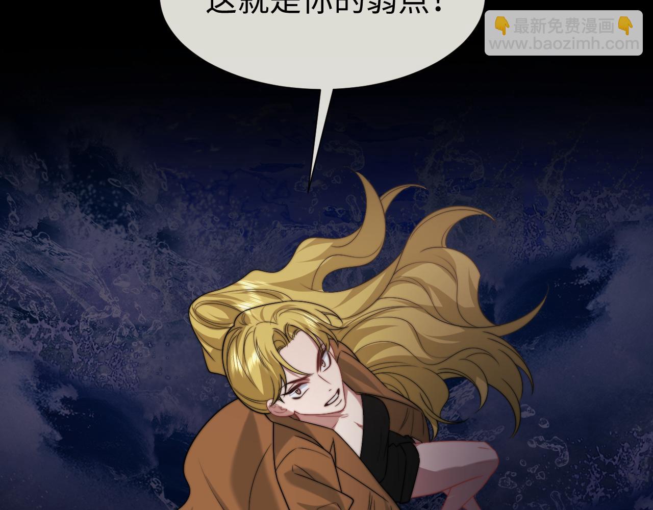 高門主母穿成豪門女配 - 第121話 雙雙墜海(1/2) - 8