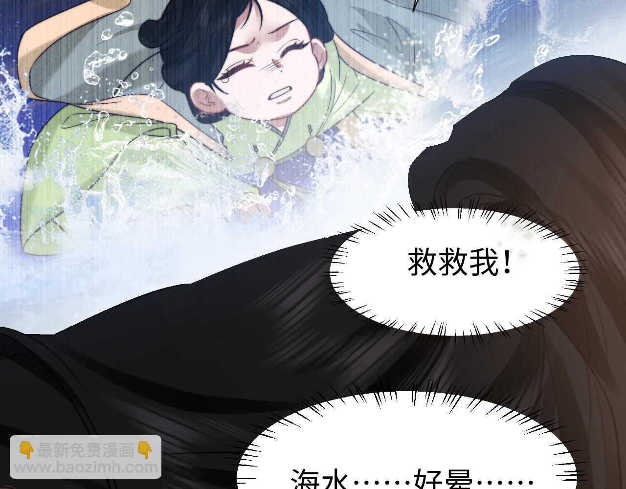 高門主母穿成豪門女配 - 第121話 雙雙墜海(1/2) - 4