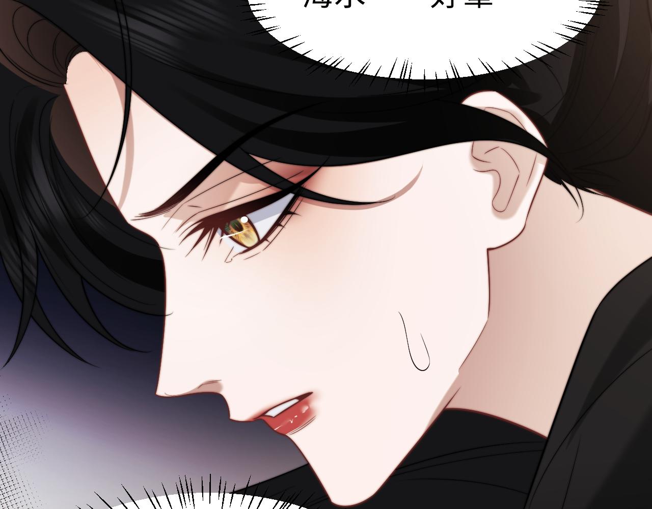 高門主母穿成豪門女配 - 第121話 雙雙墜海(1/2) - 5