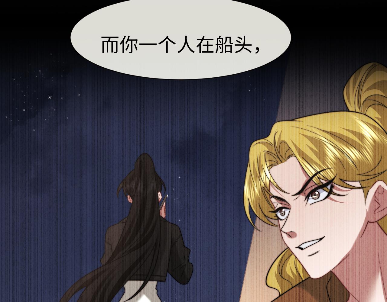 高門主母穿成豪門女配 - 第121話 雙雙墜海(1/2) - 2