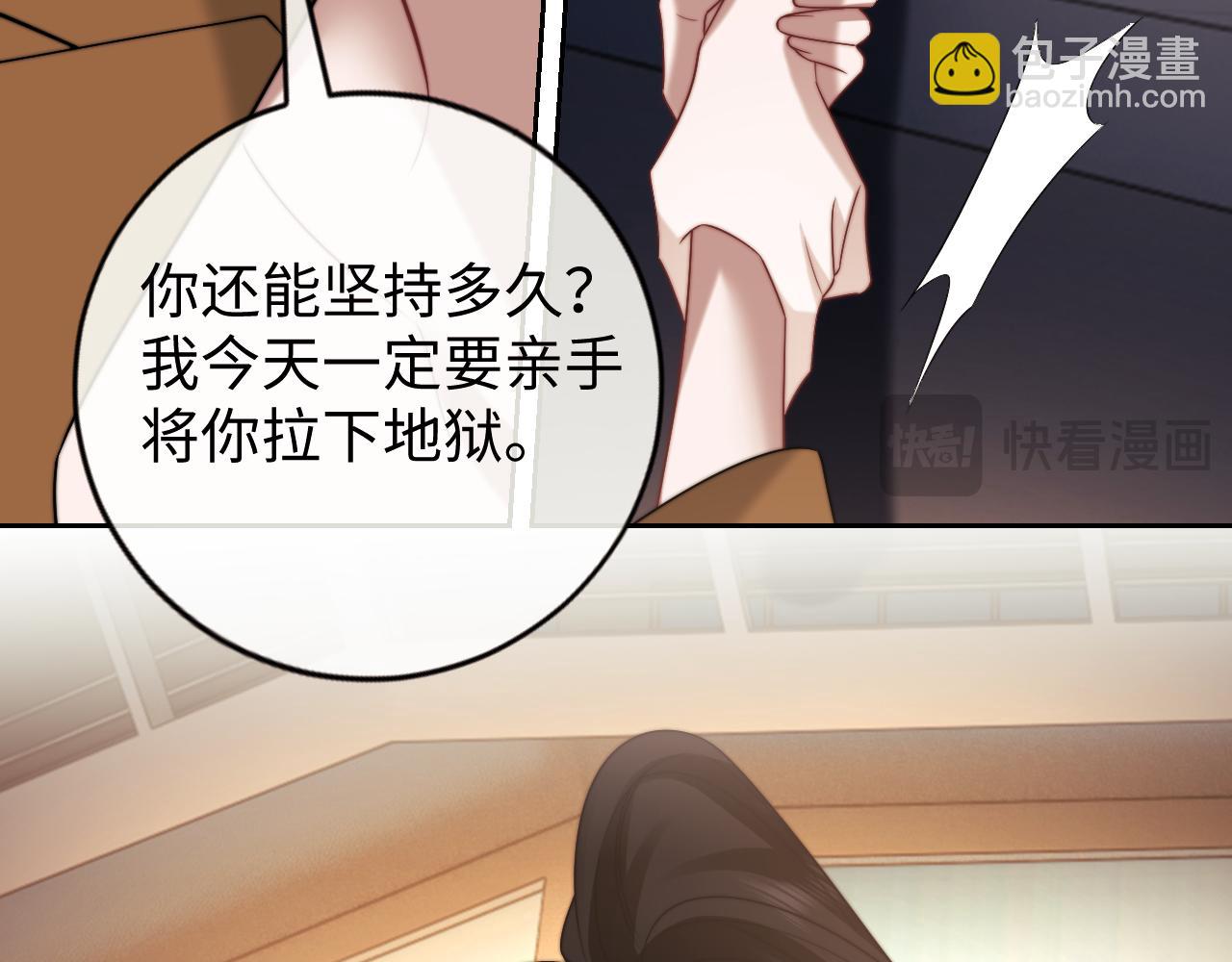 高門主母穿成豪門女配 - 第121話 雙雙墜海(1/2) - 6