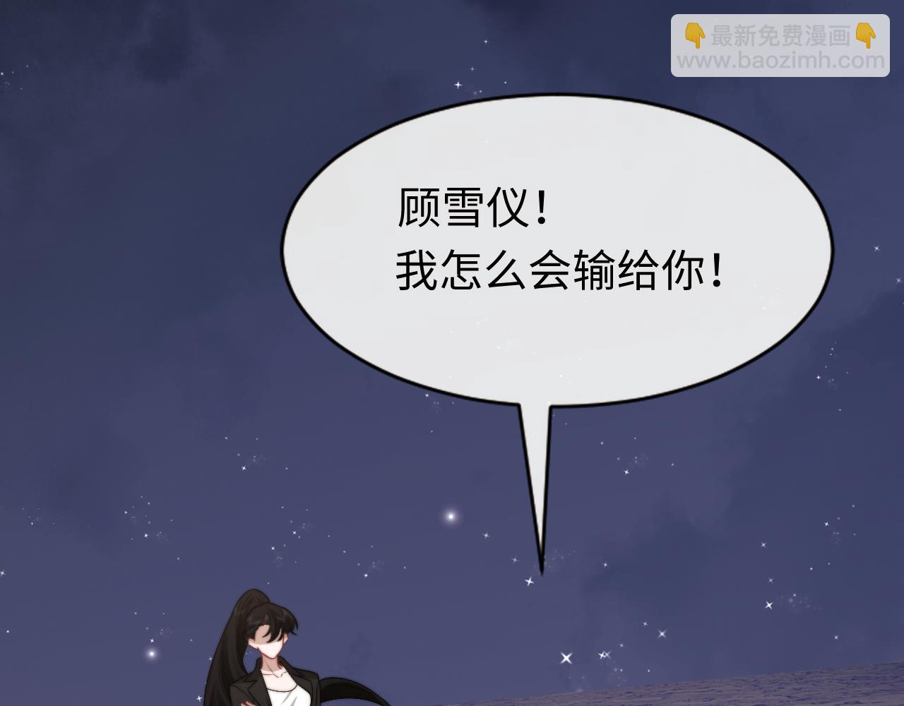 高門主母穿成豪門女配 - 第121話 雙雙墜海(1/2) - 6