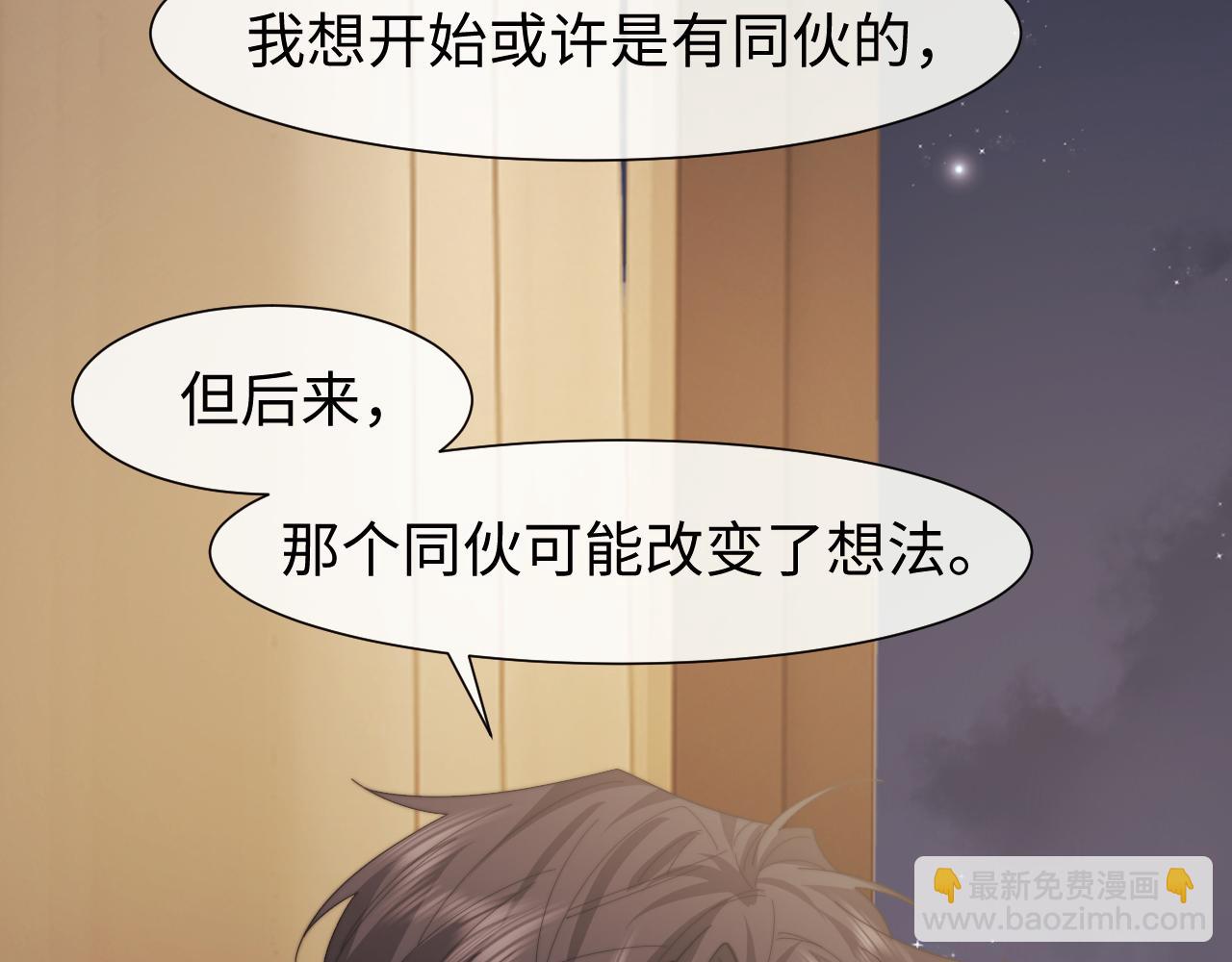 高門主母穿成豪門女配 - 第123話 同伴(1/2) - 6