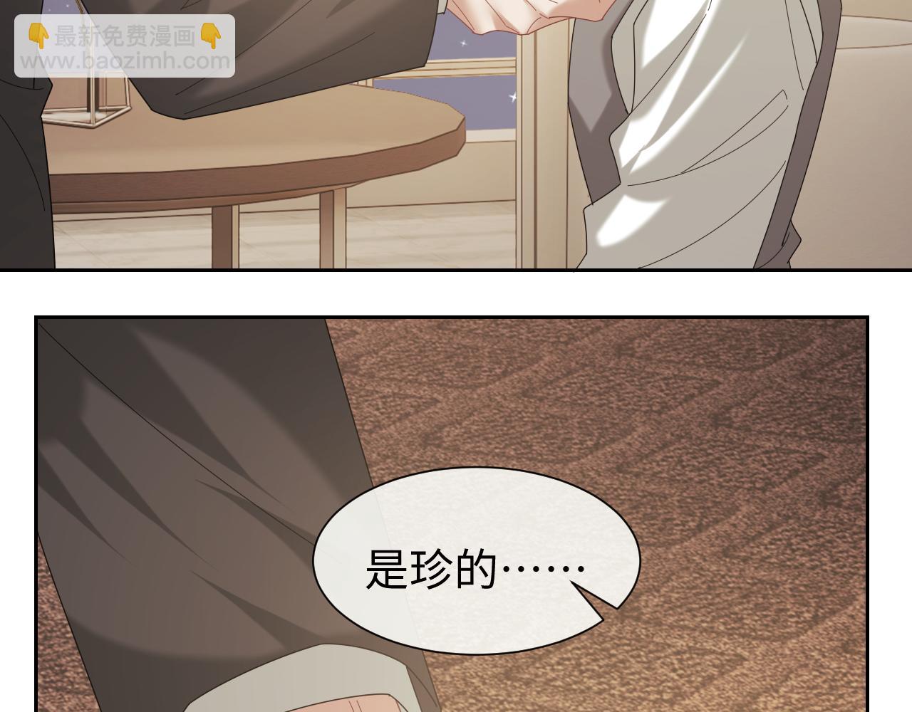 高門主母穿成豪門女配 - 第123話 同伴(1/2) - 1