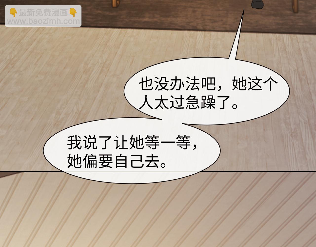 高門主母穿成豪門女配 - 第123話 同伴(1/2) - 8