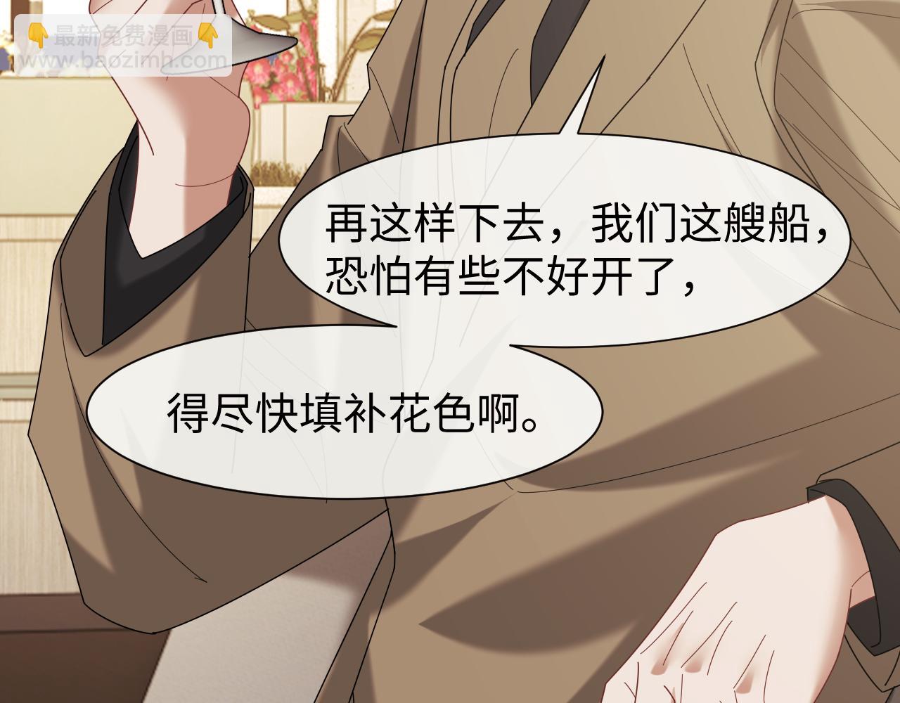 高門主母穿成豪門女配 - 第123話 同伴(1/2) - 3