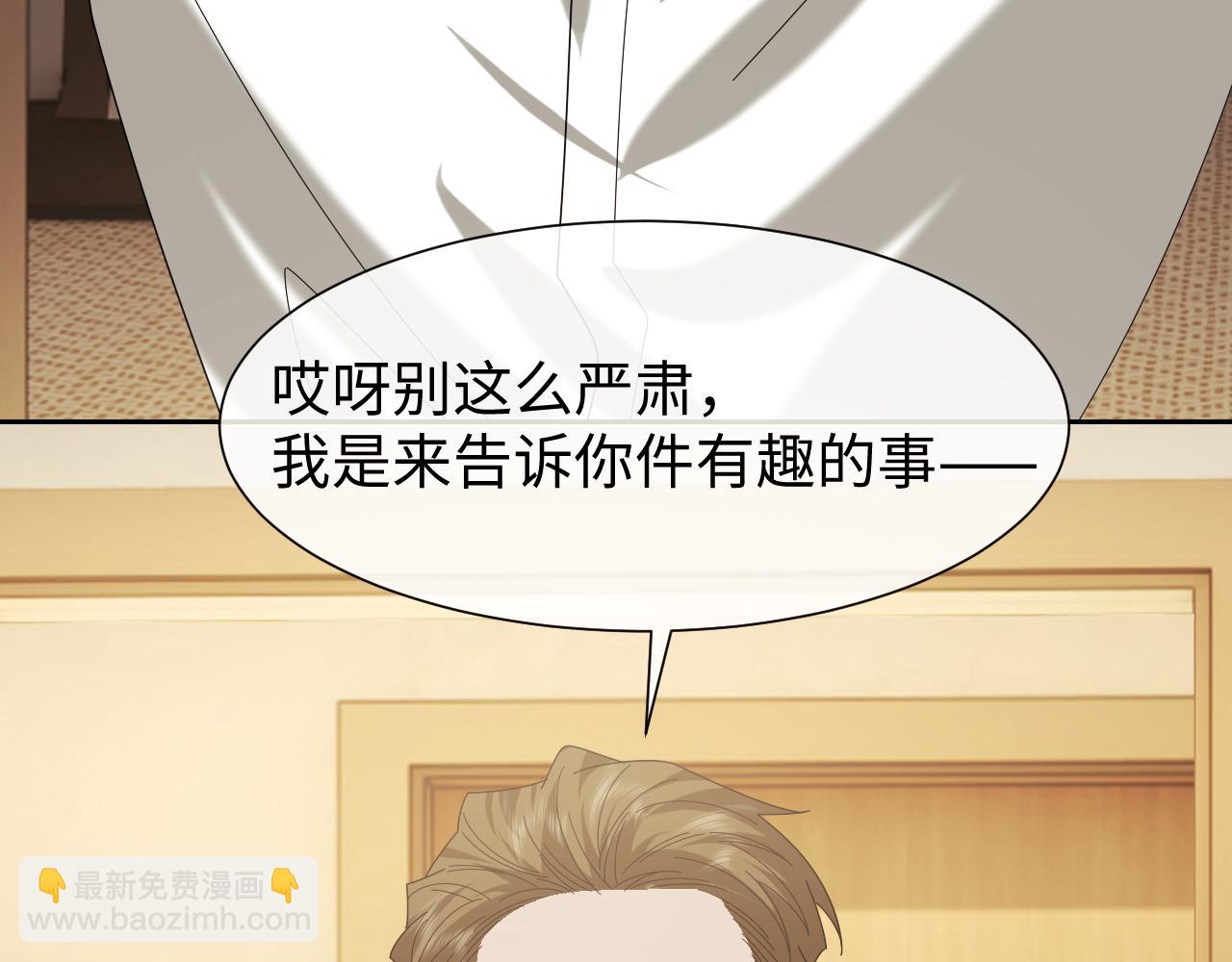 高門主母穿成豪門女配 - 第123話 同伴(1/2) - 1