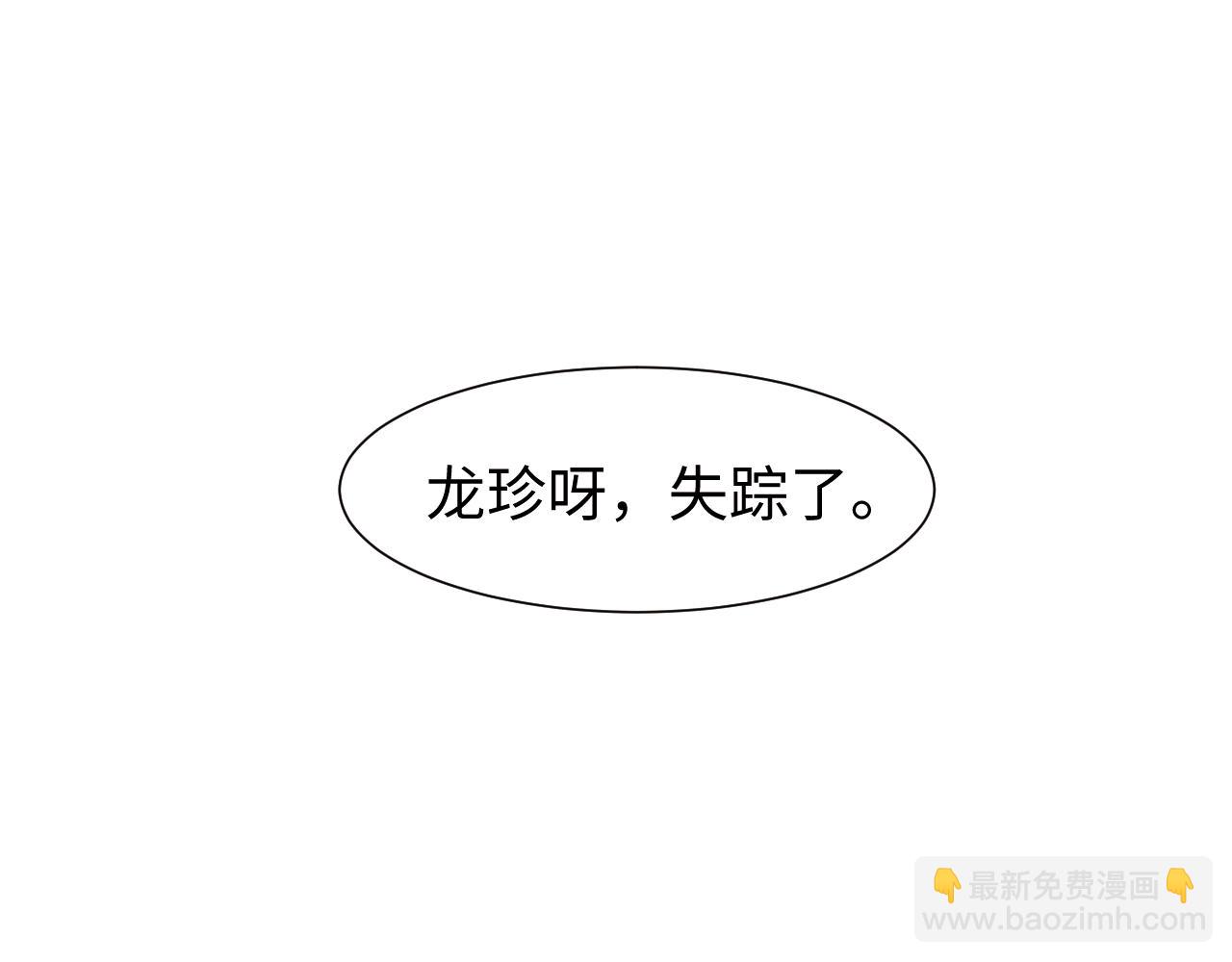 高門主母穿成豪門女配 - 第123話 同伴(1/2) - 4