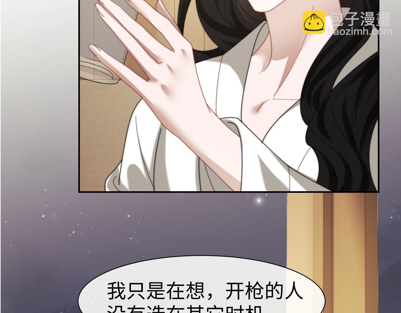 高門主母穿成豪門女配 - 第123話 同伴(1/2) - 1