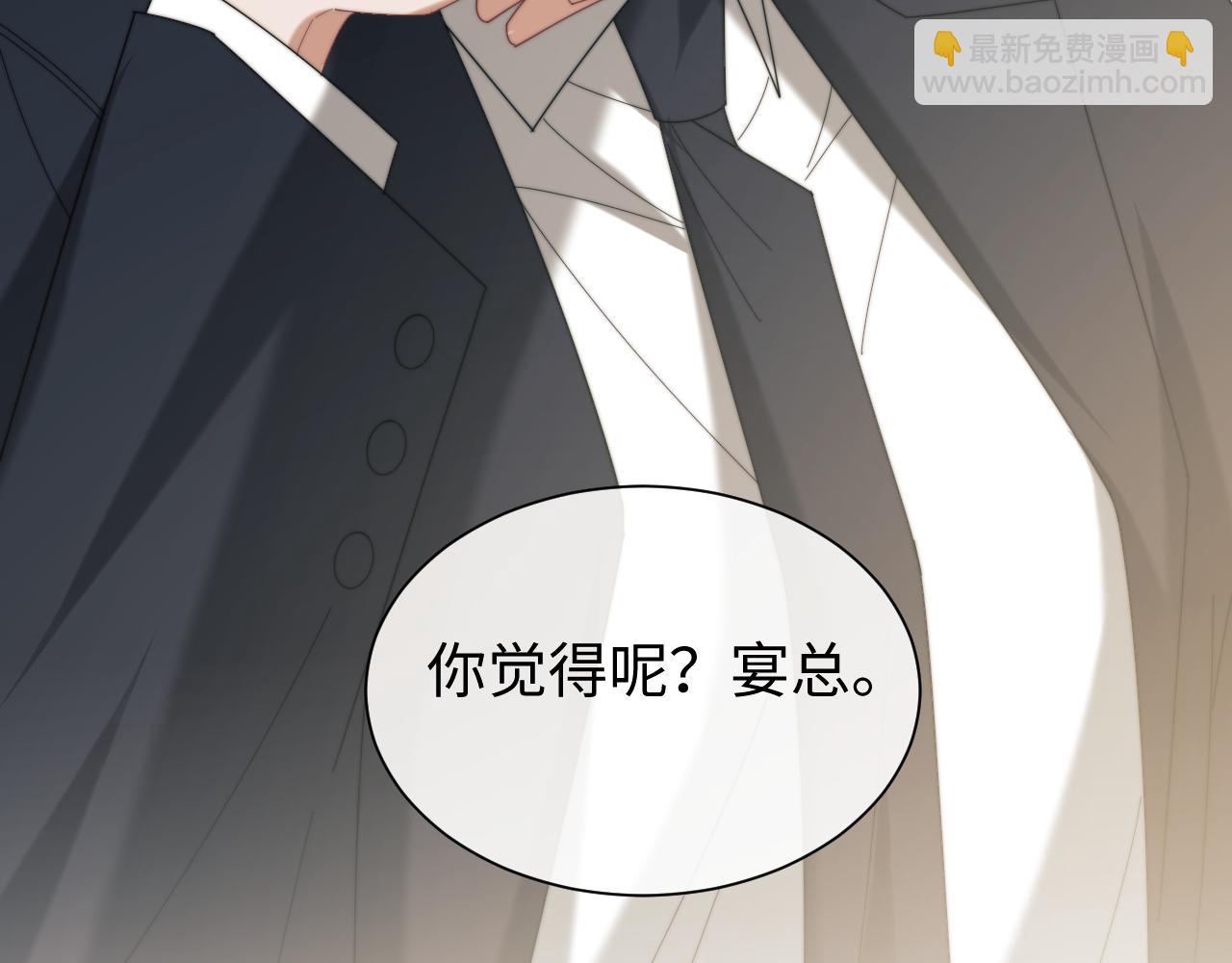 高門主母穿成豪門女配 - 第127話 她不是大嫂了(1/2) - 6