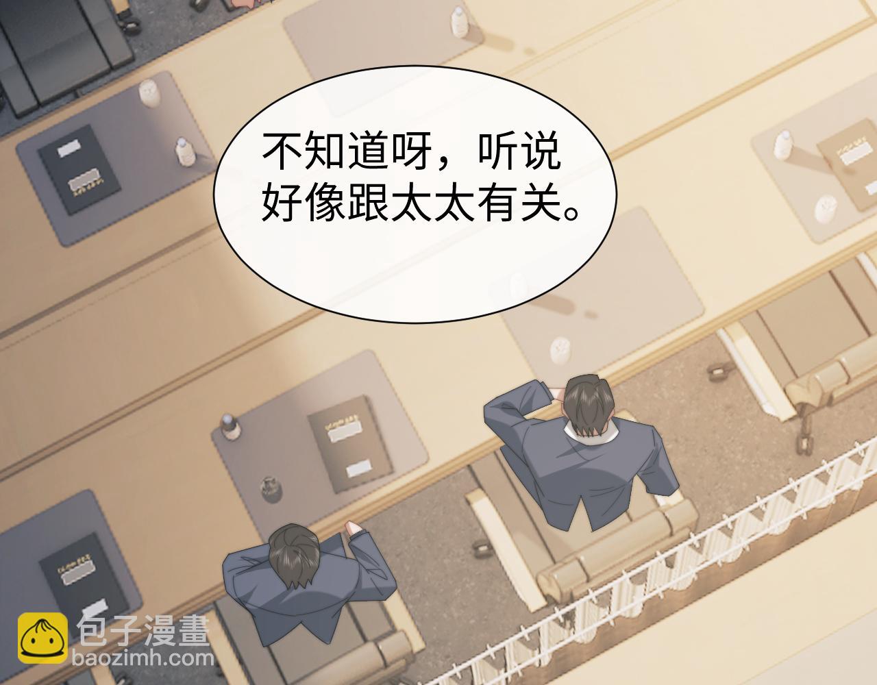 高門主母穿成豪門女配 - 第127話 她不是大嫂了(1/2) - 7