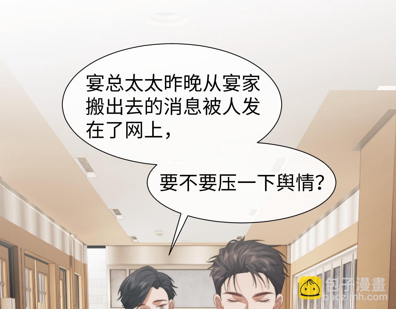 高門主母穿成豪門女配 - 第127話 她不是大嫂了(1/2) - 8
