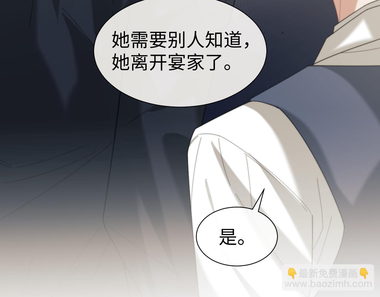 高門主母穿成豪門女配 - 第127話 她不是大嫂了(1/2) - 4